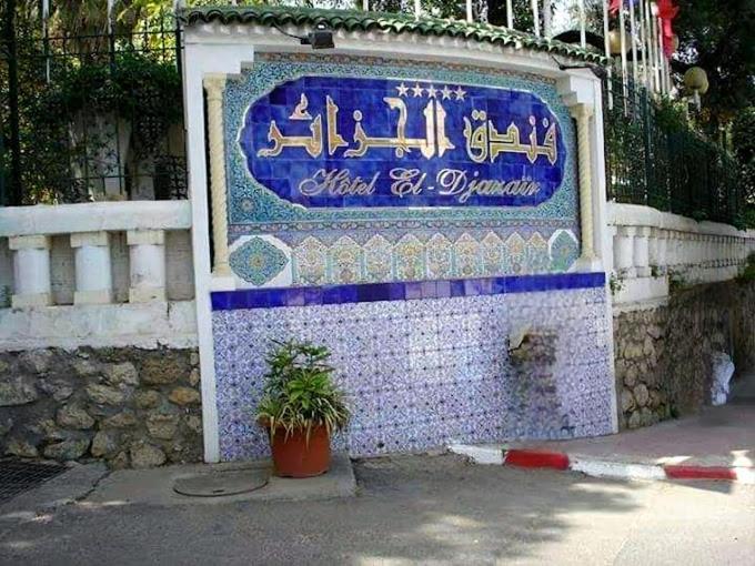 Hotel El Djazair El Mouradia Luaran gambar